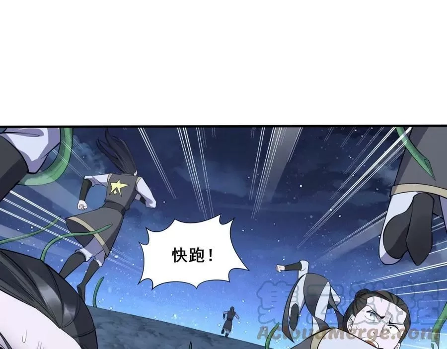 从渡劫开始,第56话 我以金丹战元婴,第5张